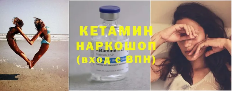 КЕТАМИН ketamine  Гулькевичи 