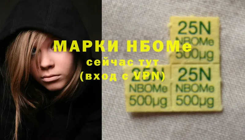 Марки 25I-NBOMe 1500мкг  мега ссылки  Гулькевичи 